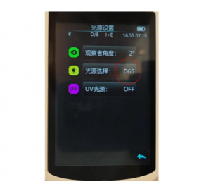 色差仪上的光源如何选择？