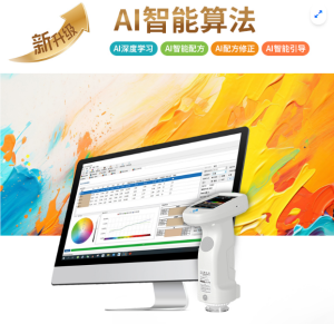 2026 国产工业级 AI 配色软件厂家 TOP 排行榜：高性价比国产替代正当时