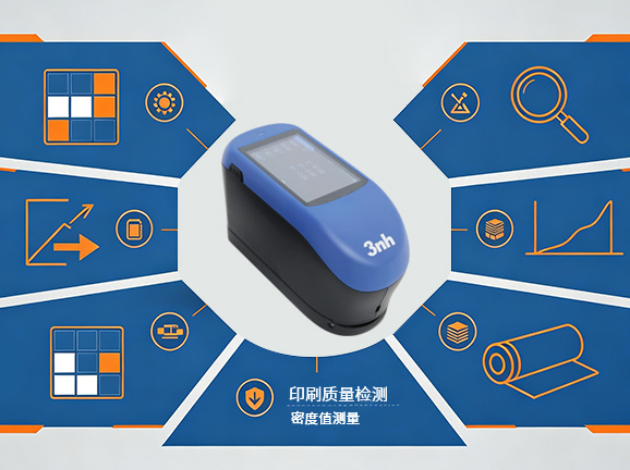 1、专业级密度测量，覆盖印刷全流程