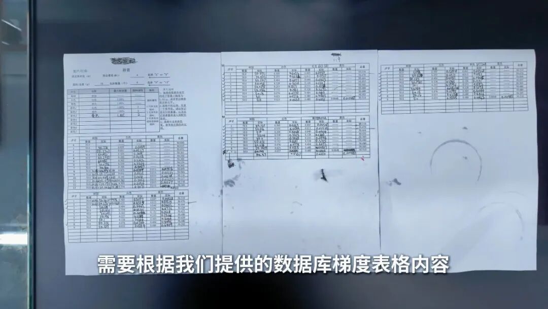 色料库梯度表格：每一档浓度对应一次称重与测量