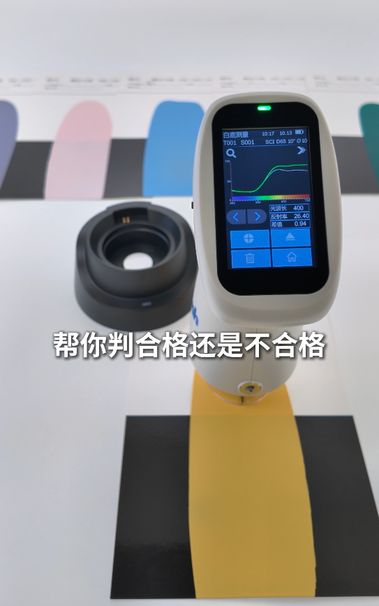 光谱图输出：合格与否，看曲线说话