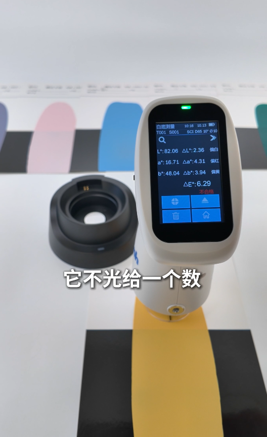 合格不合格判定：超差直接标出，现场就能拦截