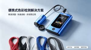 三恩时PS401：1mm超小口径，细线、圆弧测色一步到位